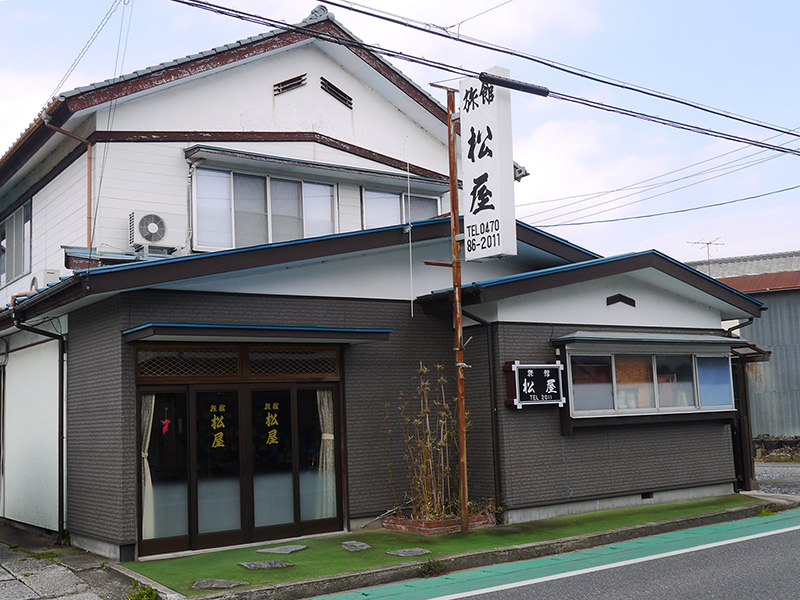 松屋旅館